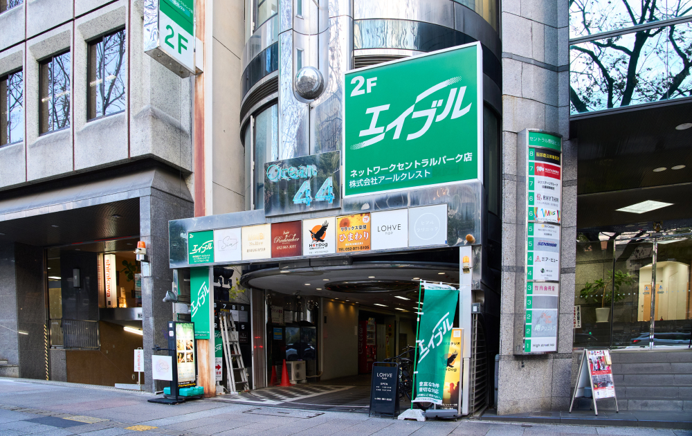 予約に関する注意事項