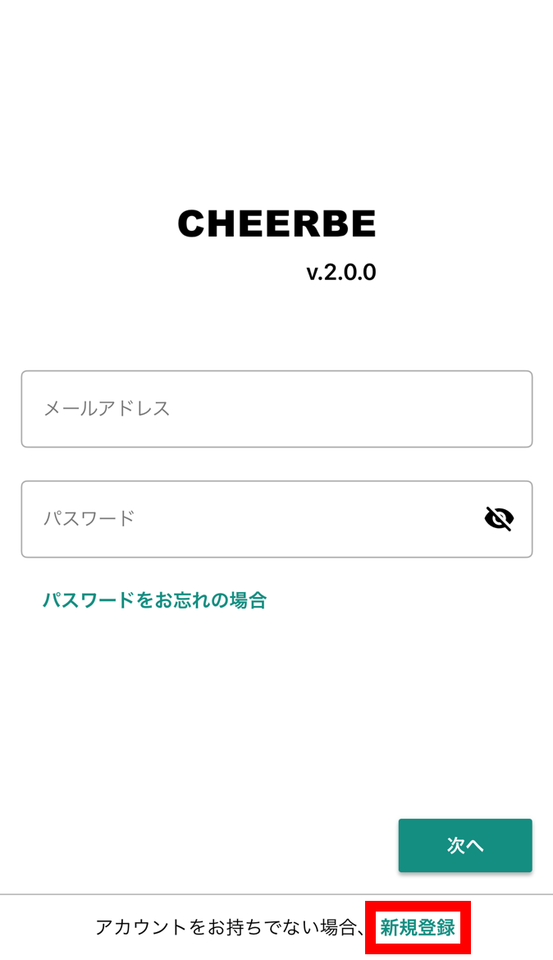 アプリを起動