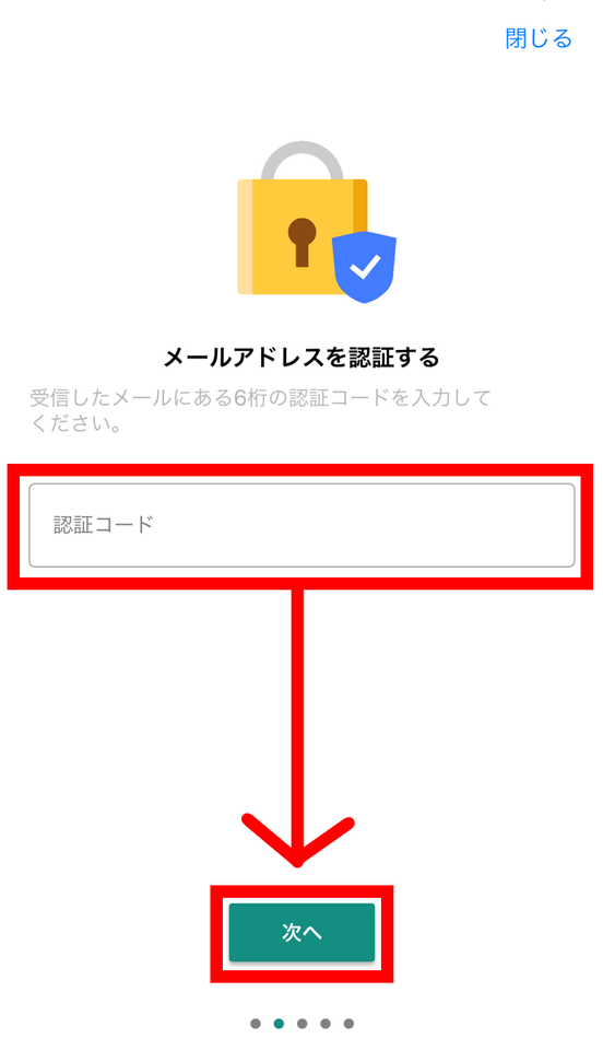 アプリを起動