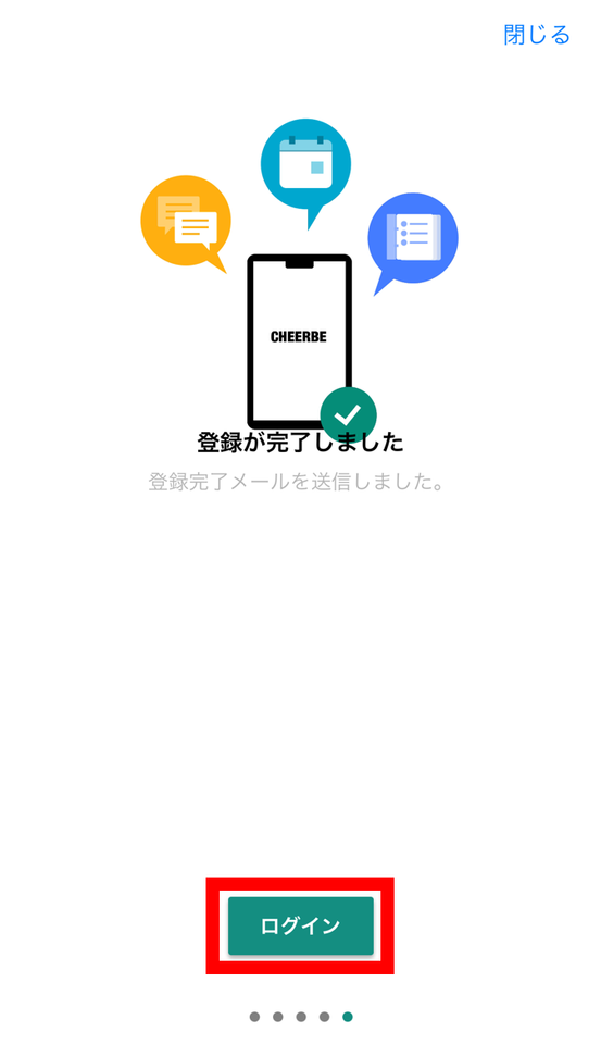 アプリを起動