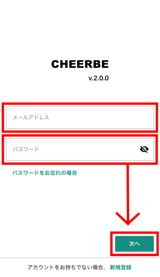 アプリを起動