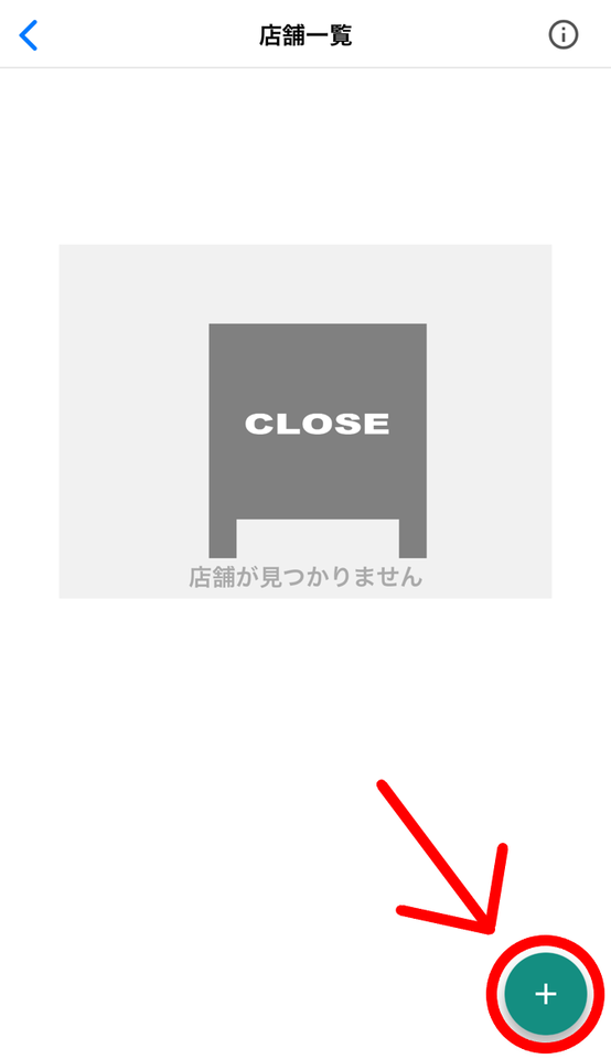 アプリを起動