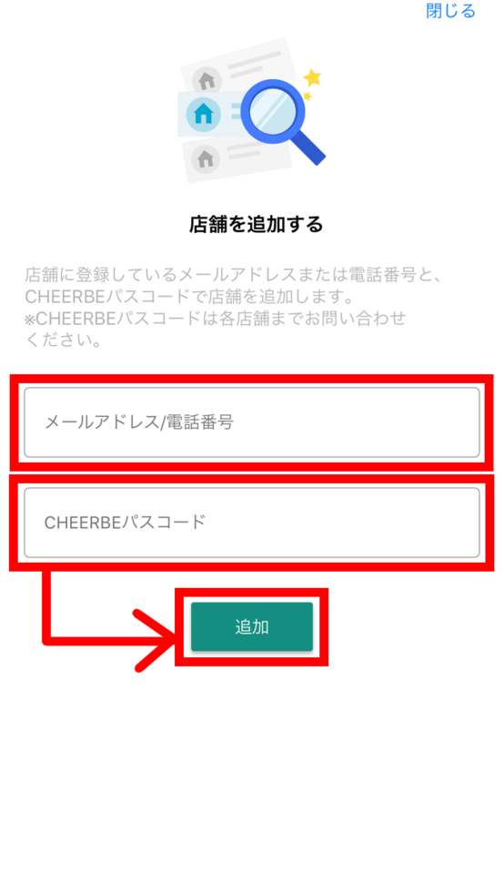 アプリを起動