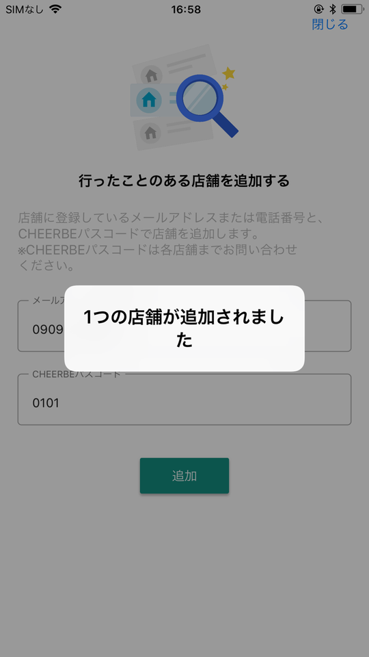 アプリを起動