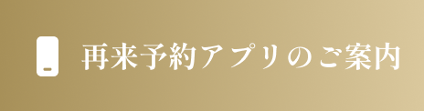 2回目以降の方はこちら